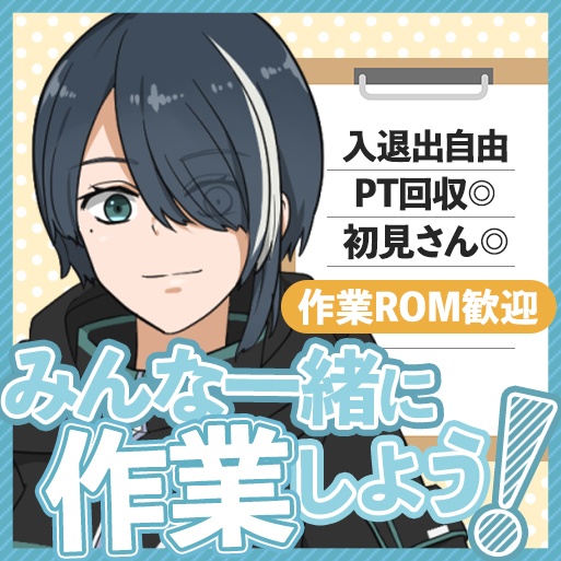 【IRIAM素材】作業枠用サムネイル 