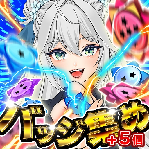 【IRIAM用】バッジ集め サムネイル素材_コイントス風・電撃仕様