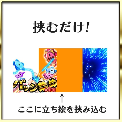 【IRIAM用】バッジ集め サムネイル素材_コイントス風・電撃仕様