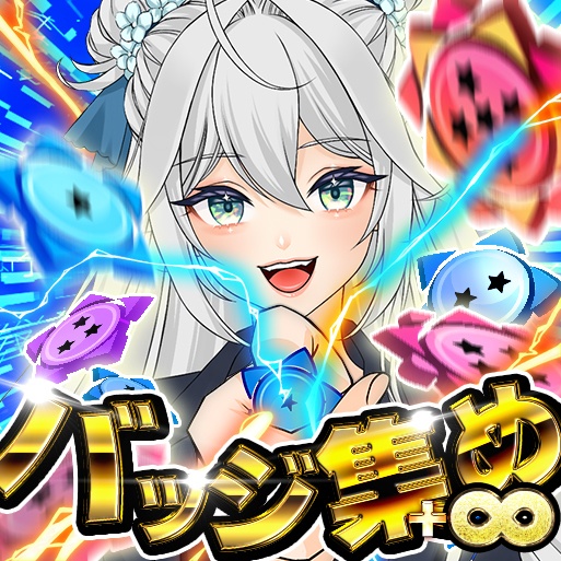 【IRIAM用】バッジ集め サムネイル素材_コイントス風・電撃仕様