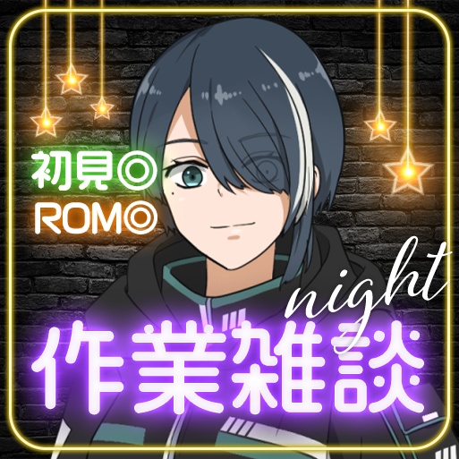 【IRIAM用】作業雑談 サムネイル素材