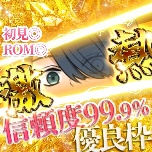【IRIAM用】激熱サムネイル素材