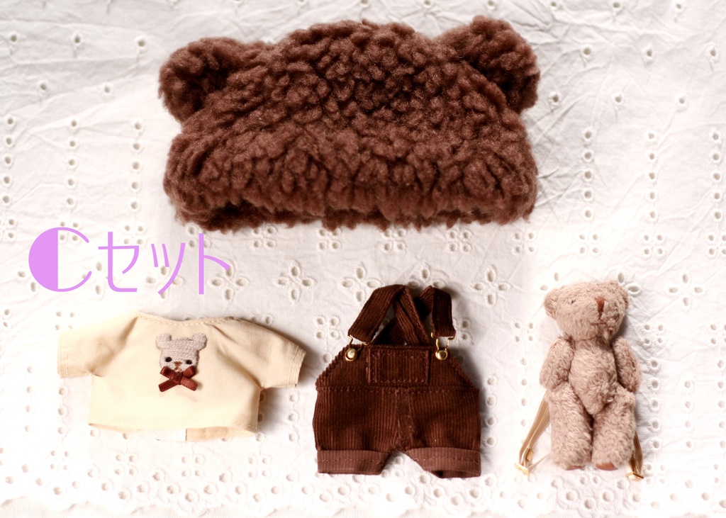 【16cmぬい服】くまセット