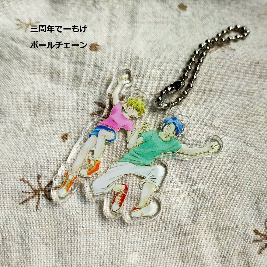 『ポメ』『ぱちくり』『三周年でーもげ』『でーもげらじおロゴ』アクリルキーホルダー