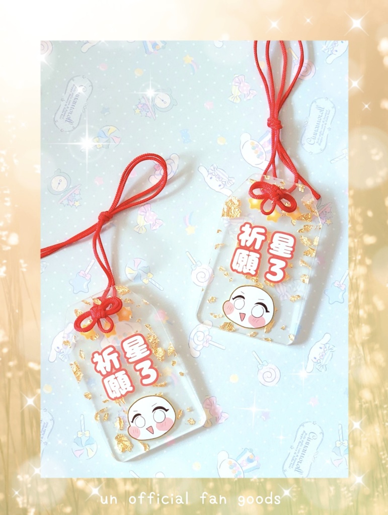 星3お守りアクキー