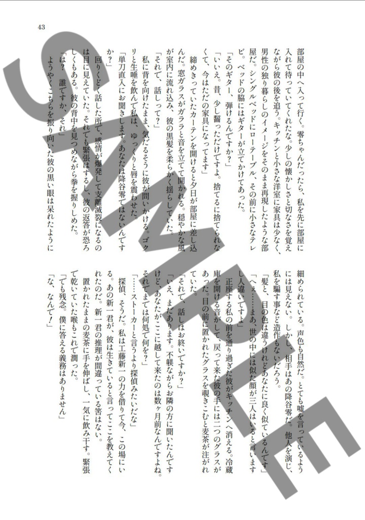 拝啓、この世界より 終章if