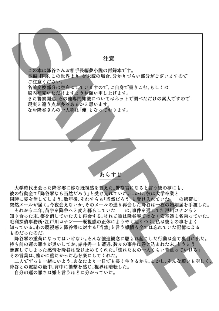 拝啓、この世界より 終章if