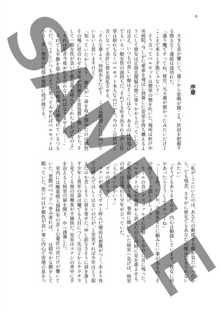 拝啓、この世界より 終章if