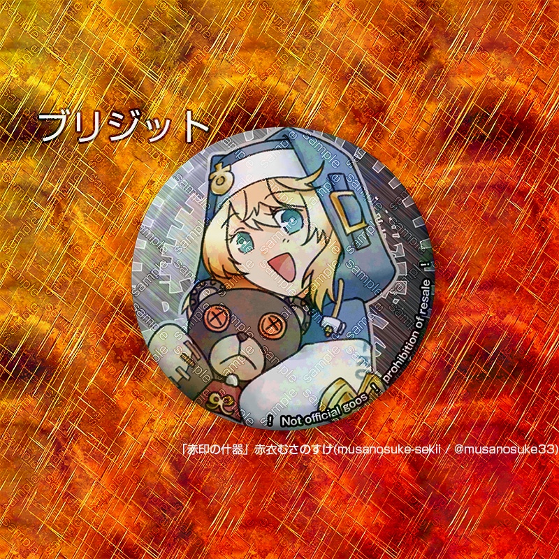 【二次創作】ギルティギア缶バッジ・56mm