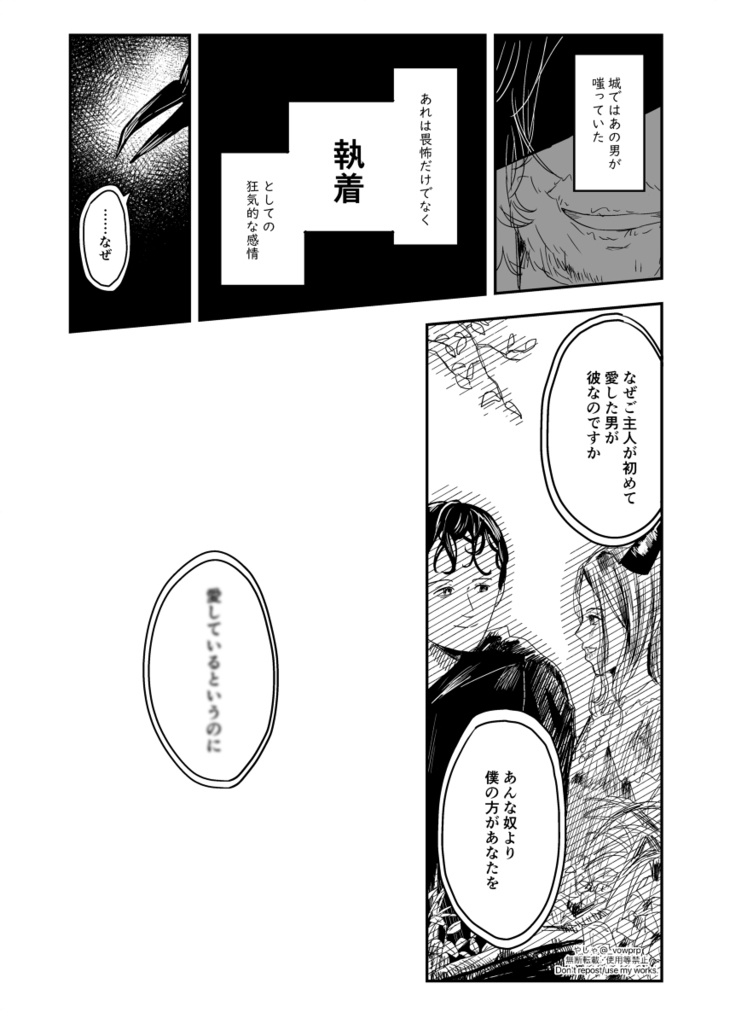 もうひとつの呪い