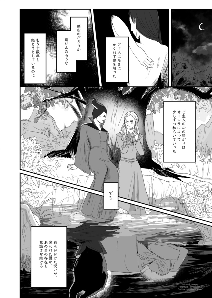 もうひとつの呪い