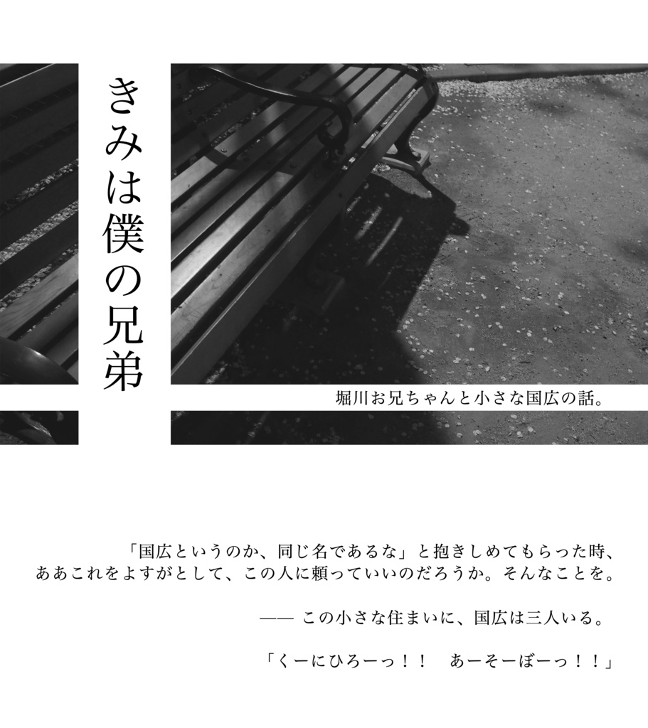 サイレント・ラプソディ【刀さに学パロ】