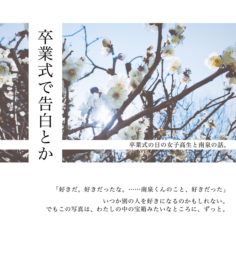 サイレント・ラプソディ【刀さに学パロ】