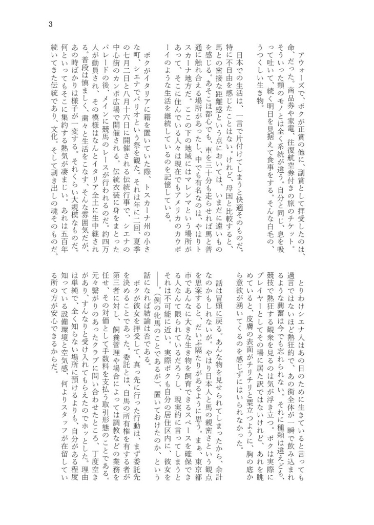 みんなで協力!最強ジノバキ本