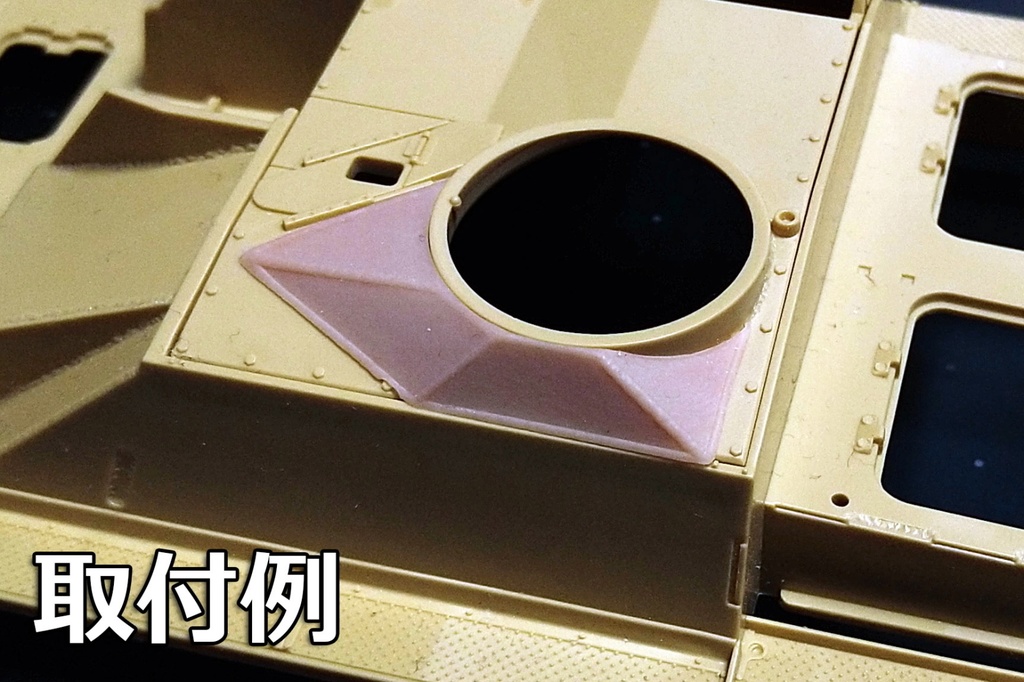 1/35 Ⅲ号突撃砲用キューポラ跳弾板(フィンランド軍改修型)