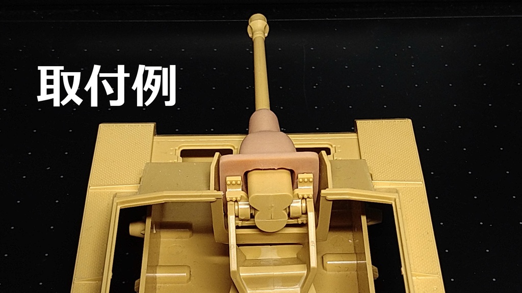 1/35 Ⅲ号突撃砲用改造パーツセット(3種盛り)