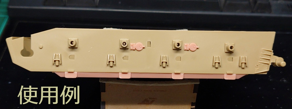 1/35 Ⅳ号戦車シャーシの「アレ」パーツ