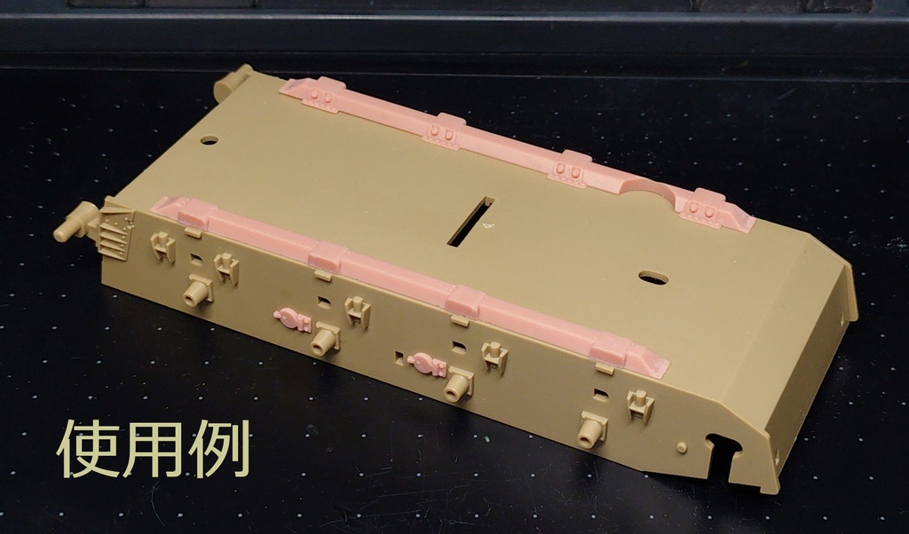 1/35 Ⅳ号戦車シャーシの「アレ」パーツ