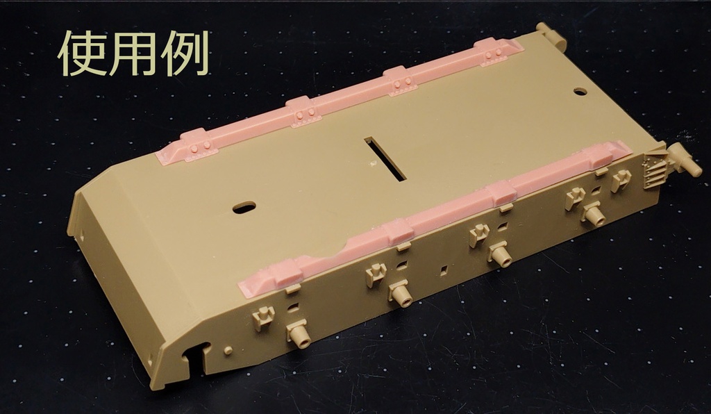 1/35 Ⅳ号戦車シャーシの「アレ」パーツ