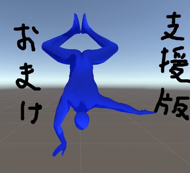 超かぐや姫劇中歌ワールドイズマインのモーション