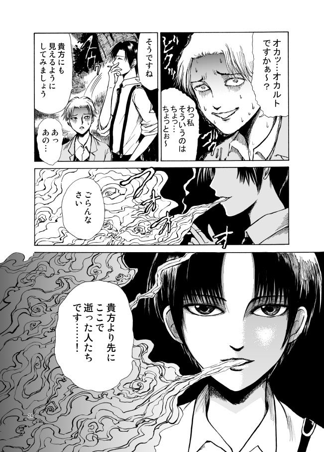 煙羅怪奇な物語 短編集vol.1