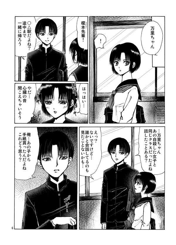 首吊りスカーフ