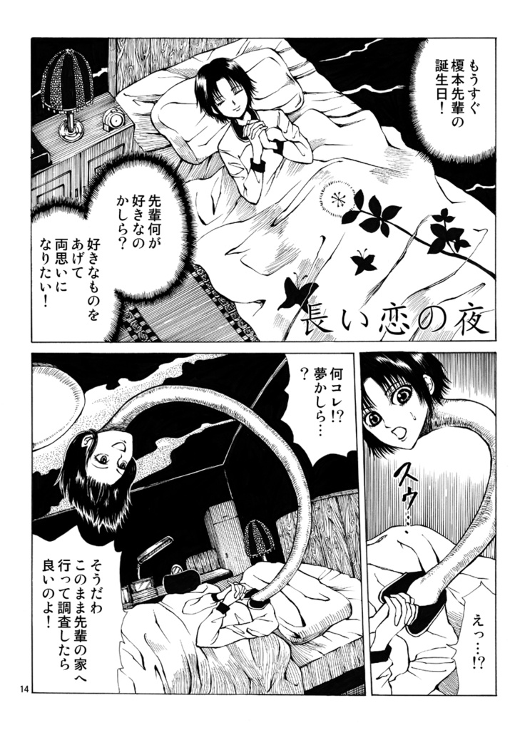 首吊りスカーフ