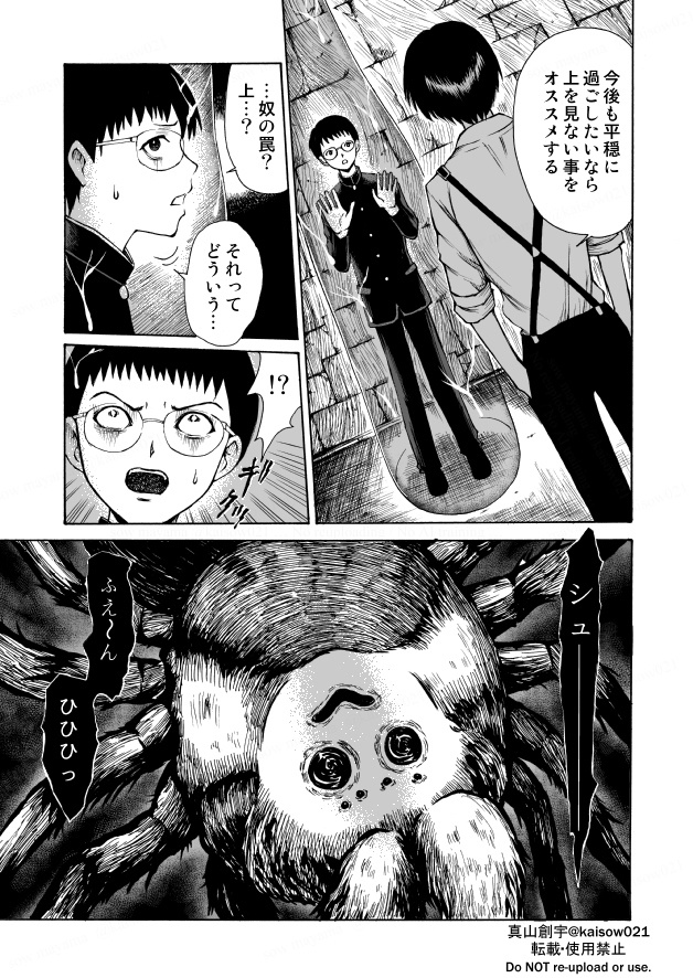 煙羅怪奇な物語短編集vol.2