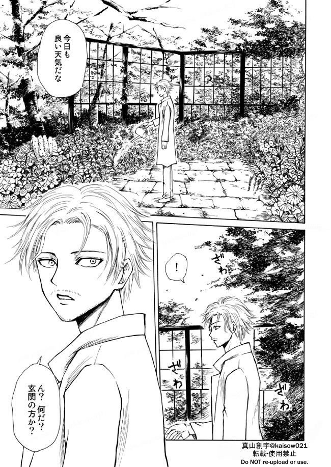 煙羅怪奇な物語短編集vol.2