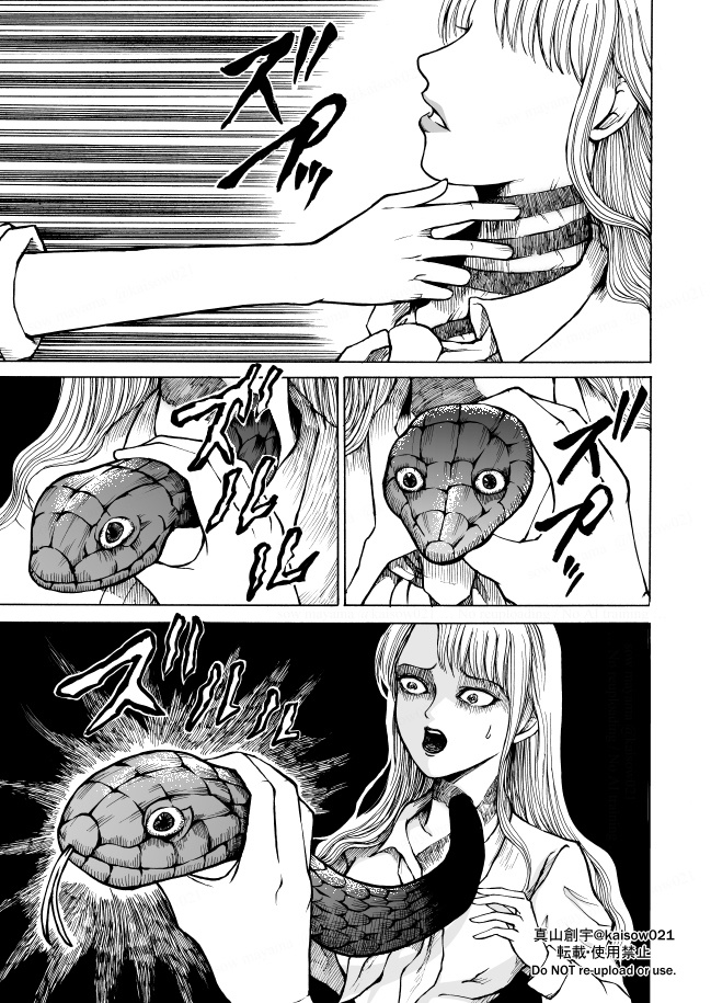 煙羅怪奇な物語短編集vol.1【調整版】