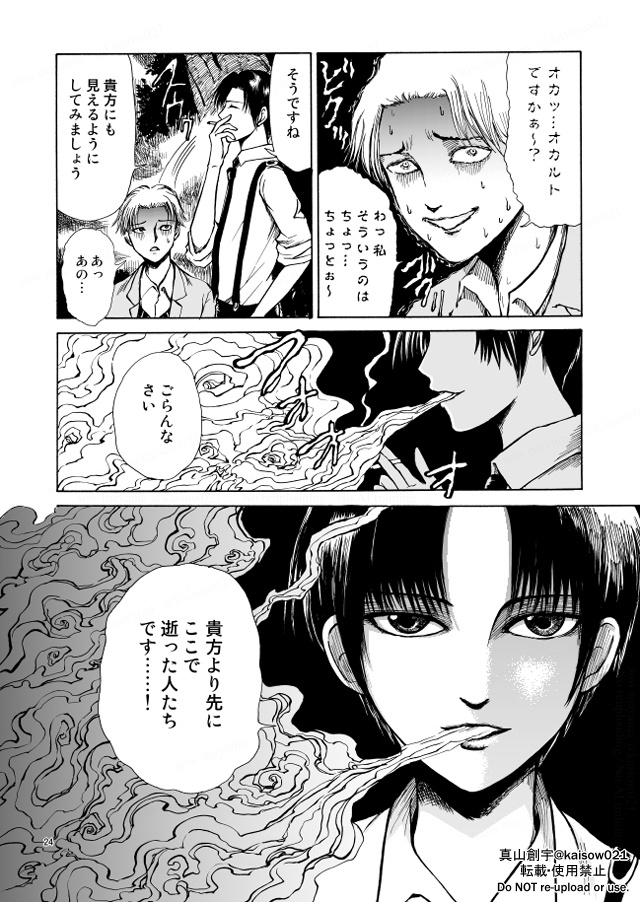 煙羅怪奇な物語短編集vol.1【調整版】