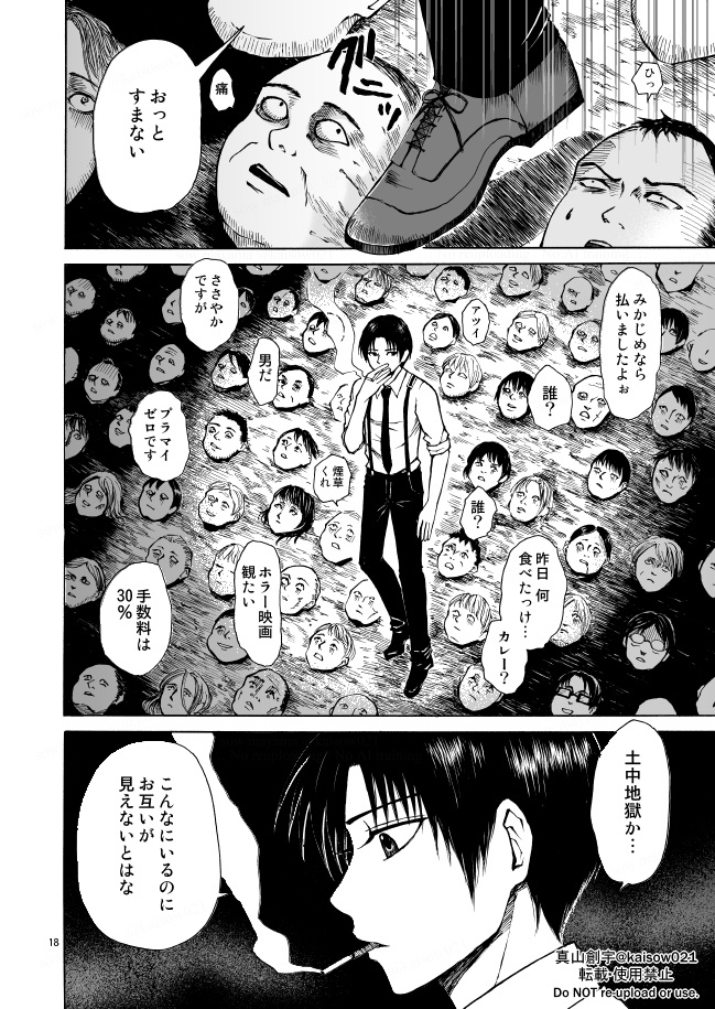 煙羅怪奇な物語 地獄の人籠