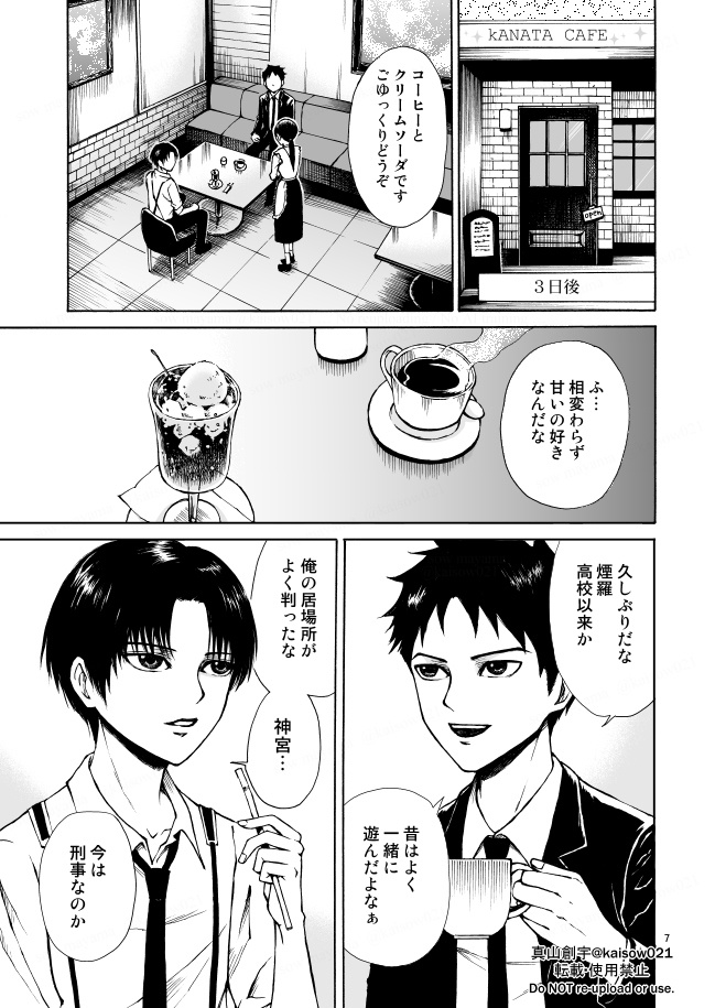 煙羅怪奇な物語 地獄の人籠