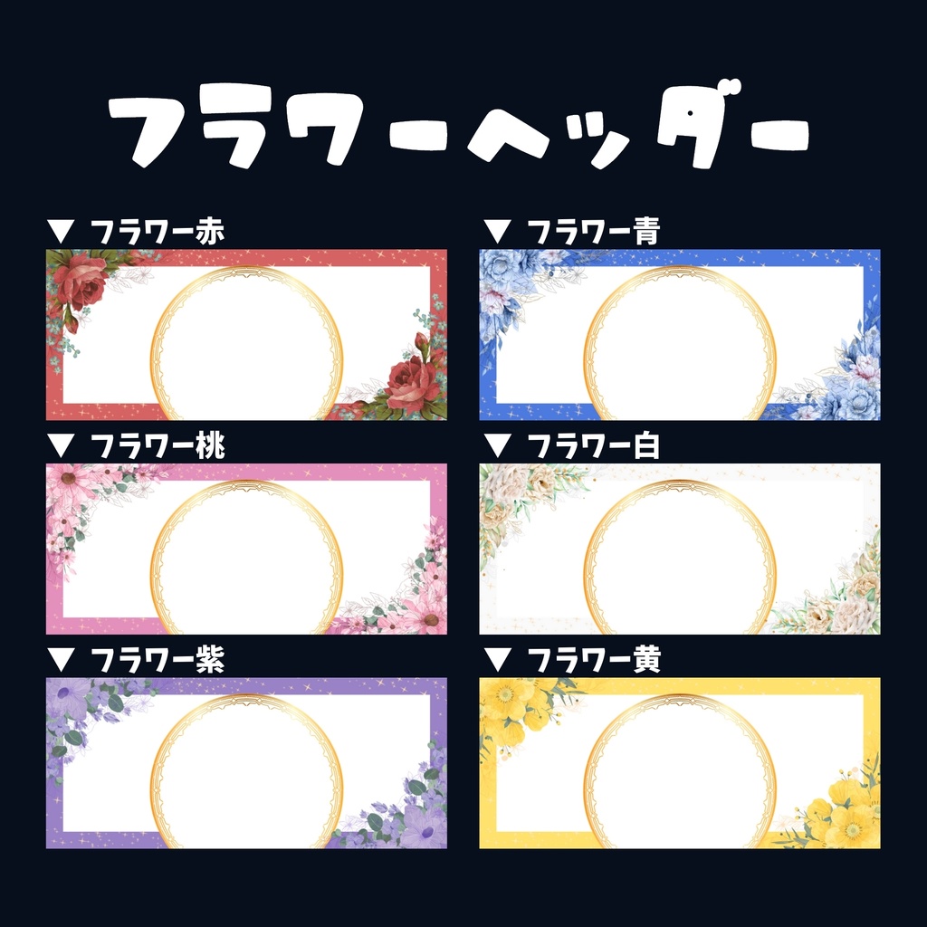 IRIAMヘッダー素材【フラワー】