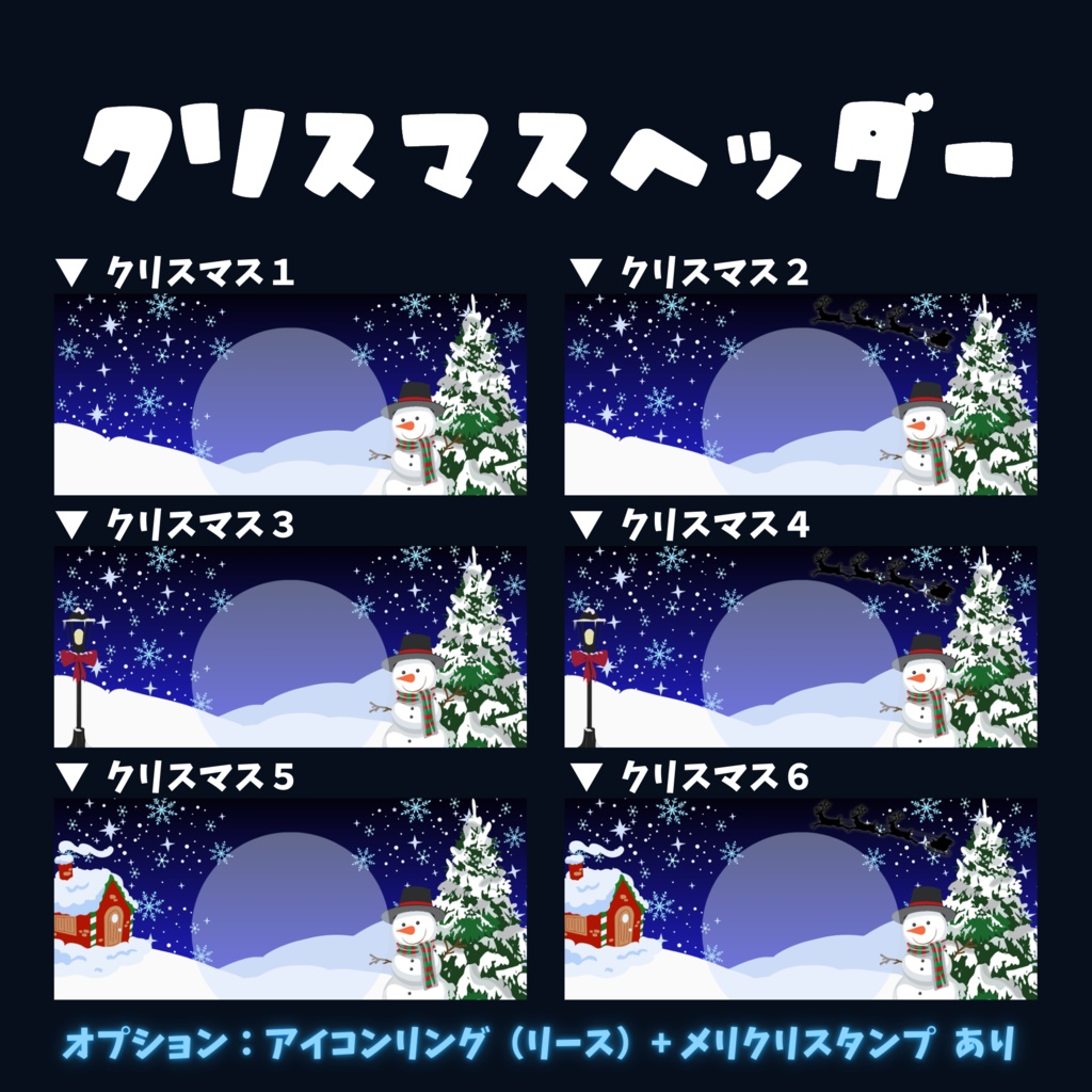 IRIAMヘッダー素材【12月クリスマス】
