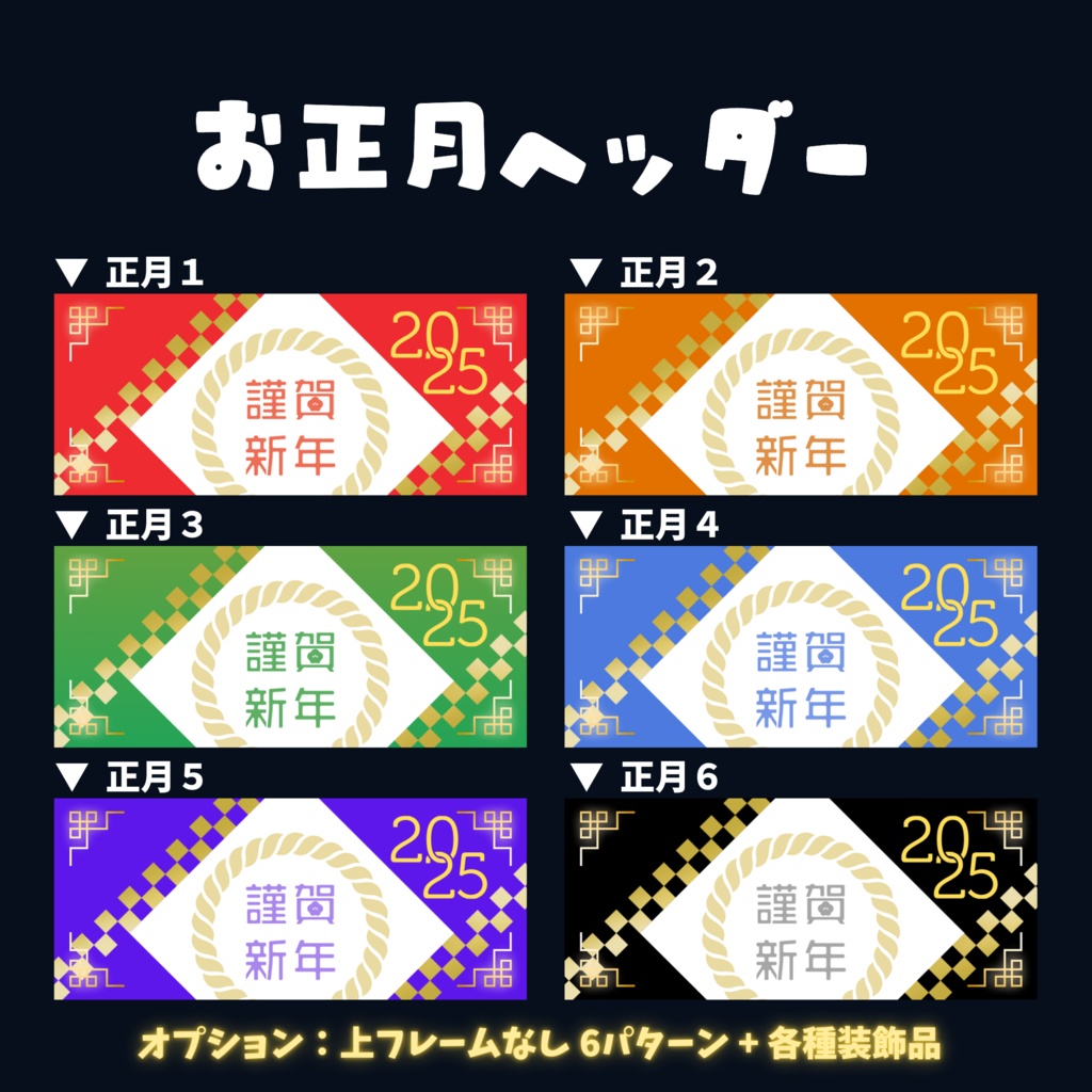 IRIAMヘッダー素材【1月お正月】