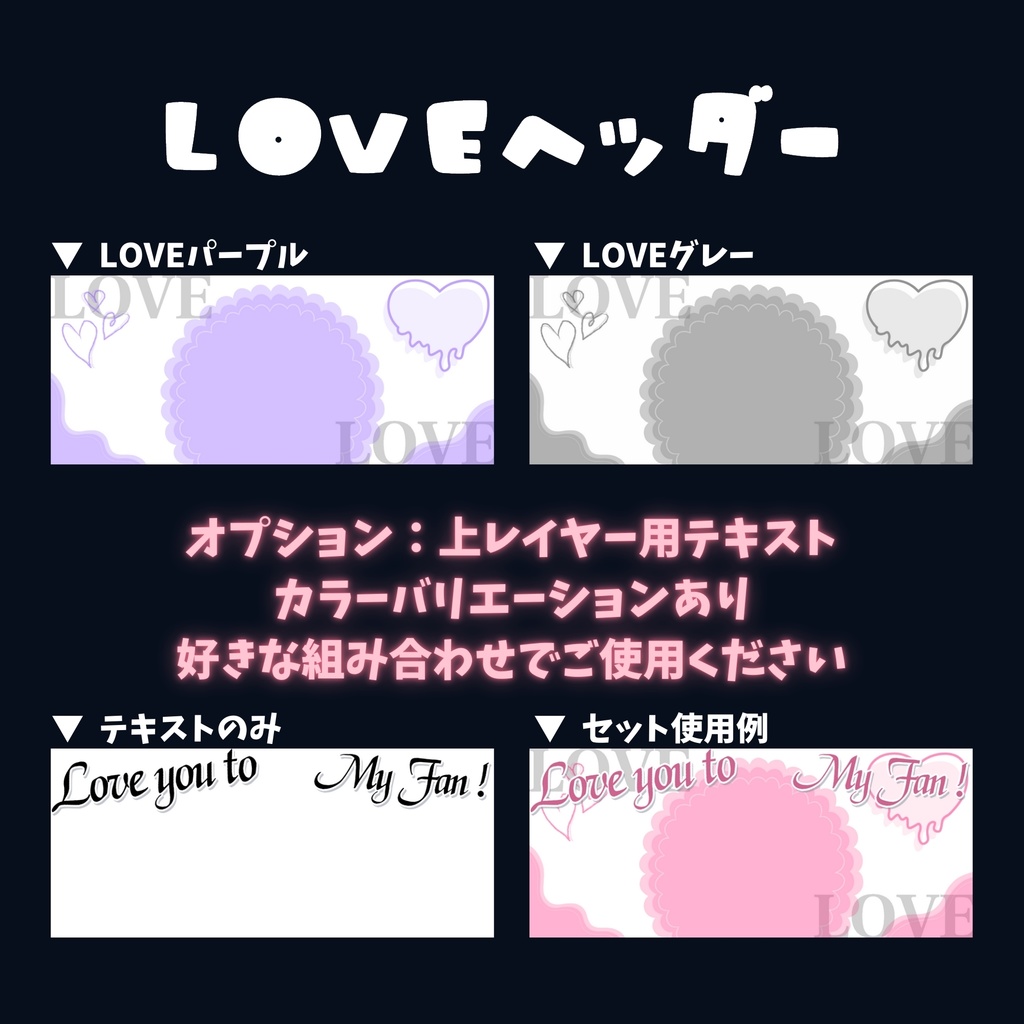 IRIAMヘッダー素材【LOVE】