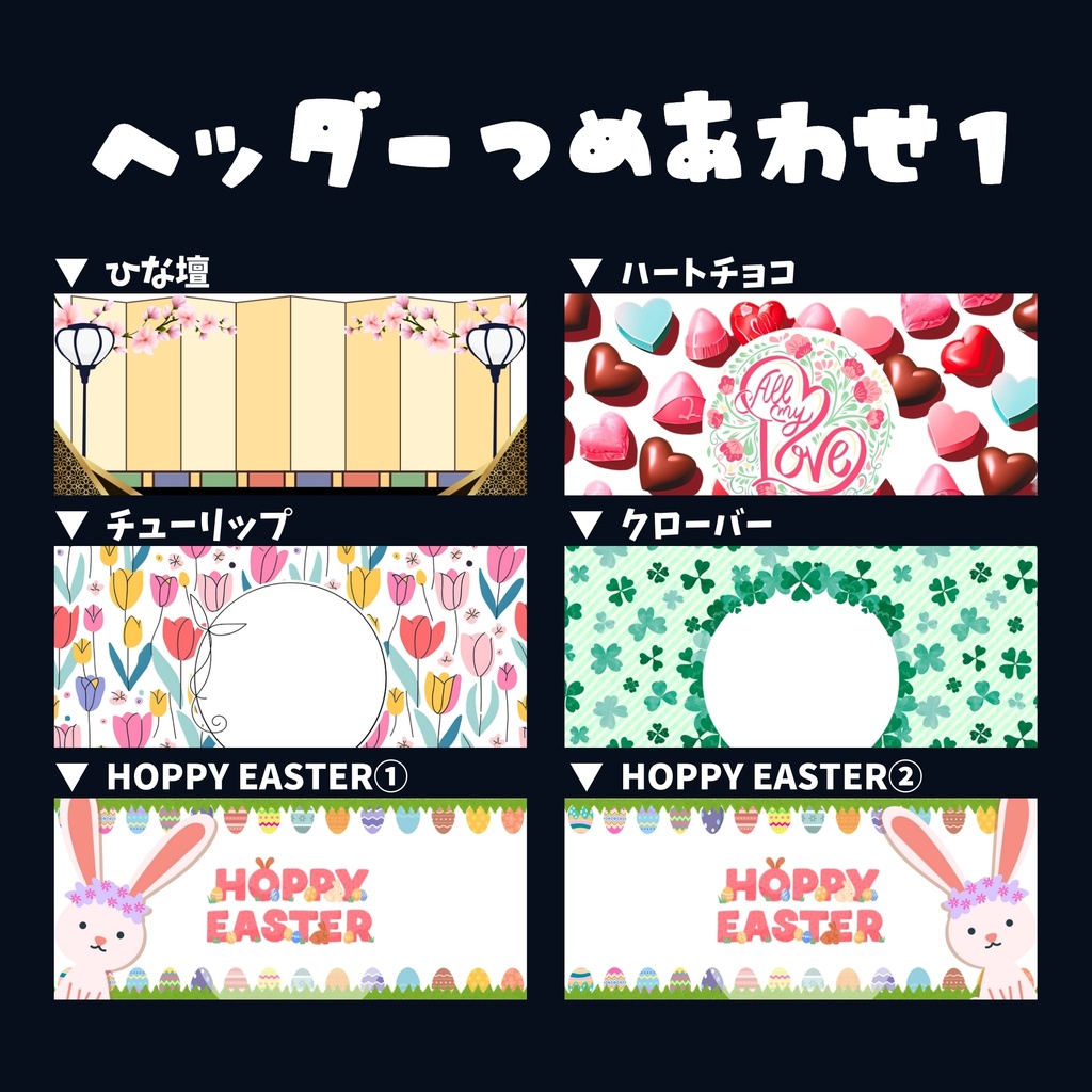 IRIAMヘッダー素材【つめあわせ①】