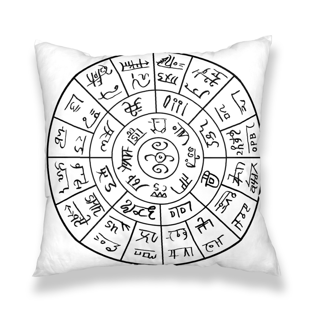 龍体フトマニ図クッションカバー