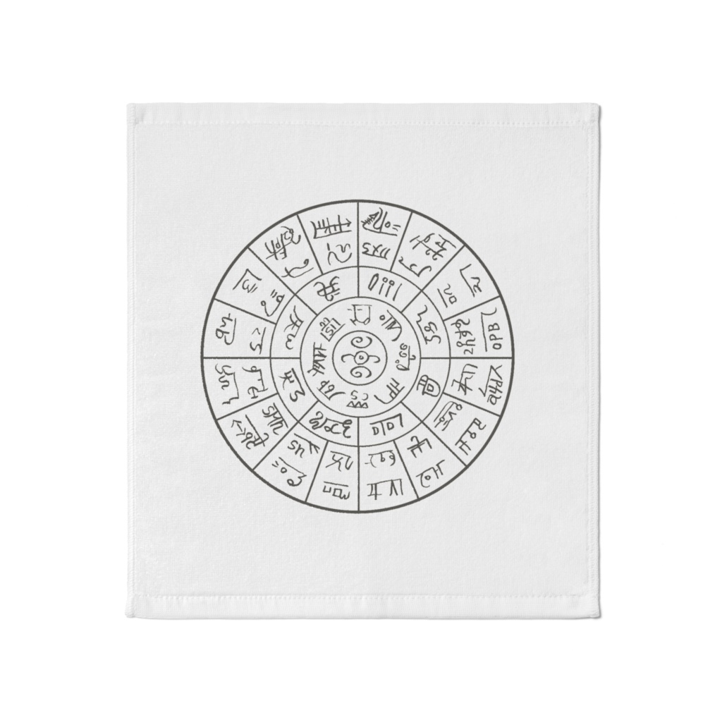 開運☆龍体フトマニ図タオル大