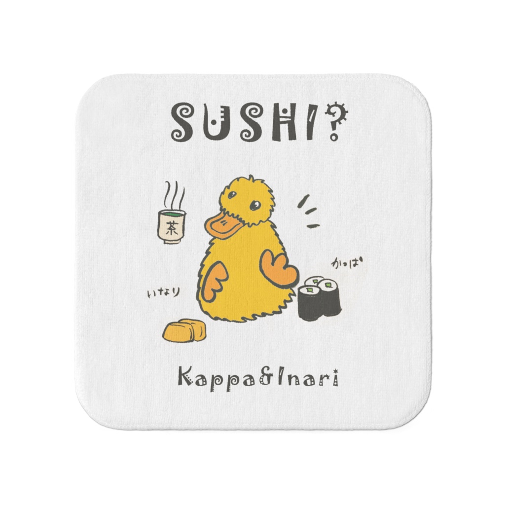 おぽちゃんＳＵＳＨＩ？ミニタオル