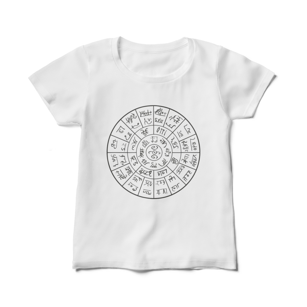 開運☆龍体フトマニ図フロントプリントレディス