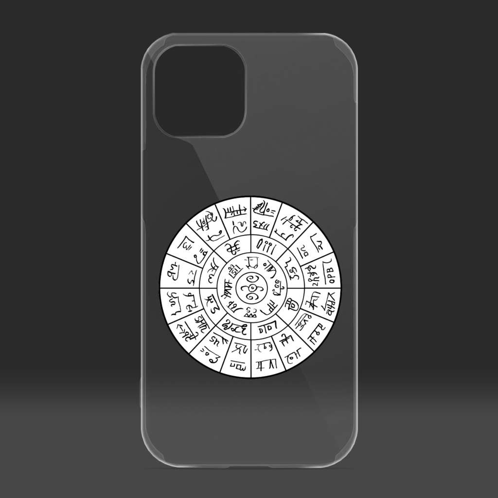 開運!龍体フトマニ図iPhoneケース