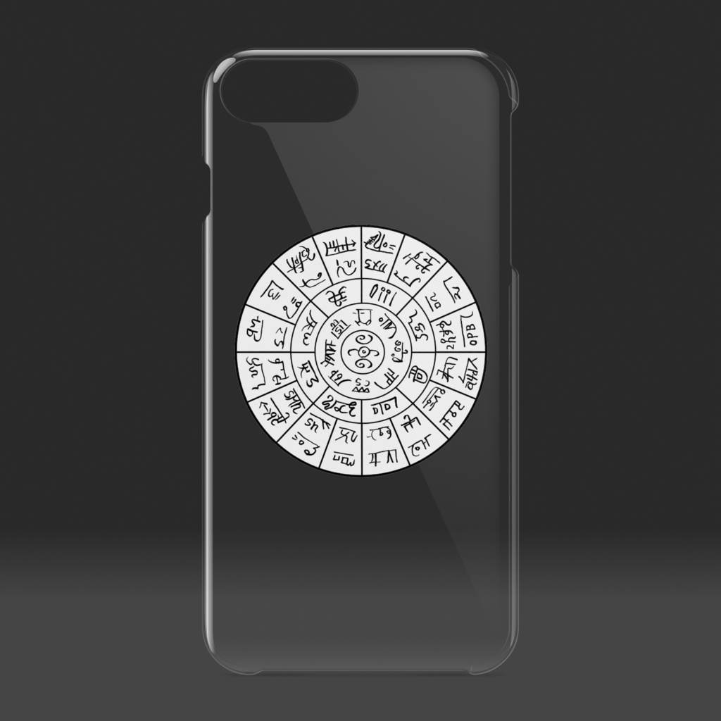 開運!龍体フトマニ図☆良質な情報を得て成功