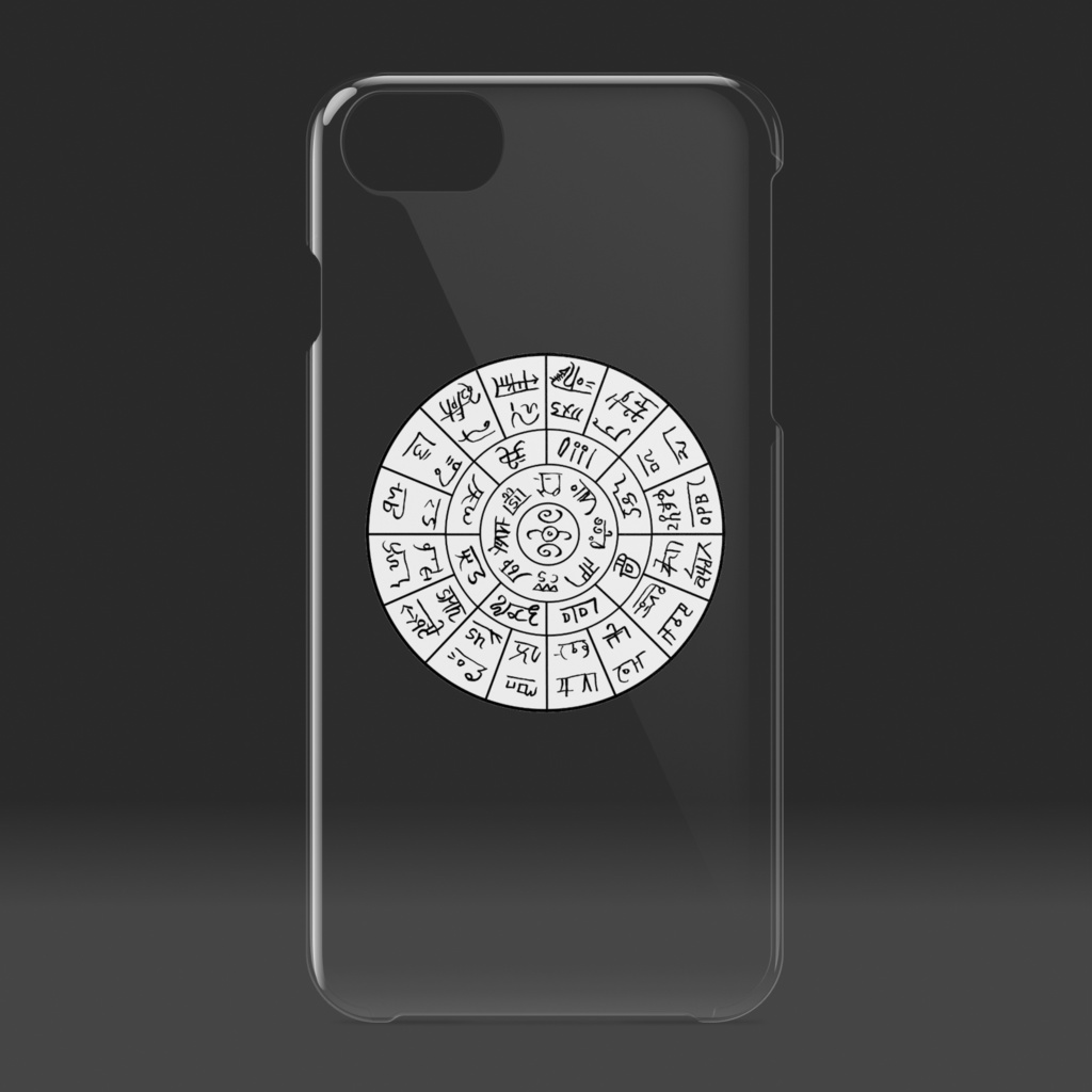 開運!龍体フトマニ図☆成功は良質な情報から