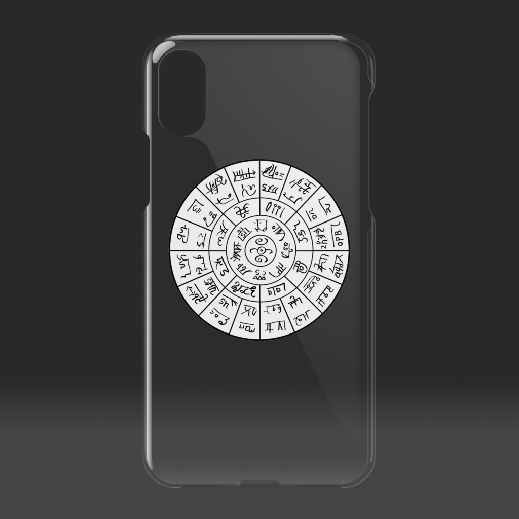 開運!龍体フトマニ図☆高派動のパワーを情報に乗せて成功実現