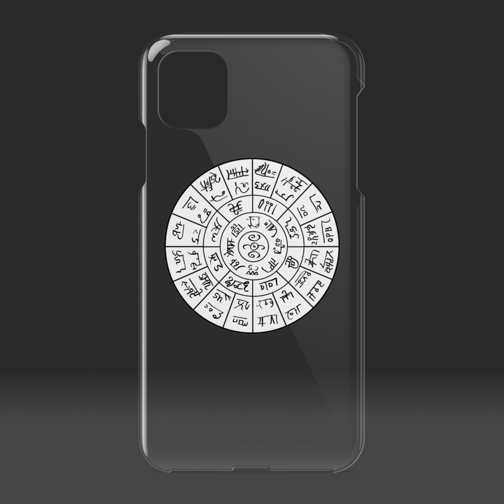 開運!龍体フトマニ図で幸運引き寄せ☆