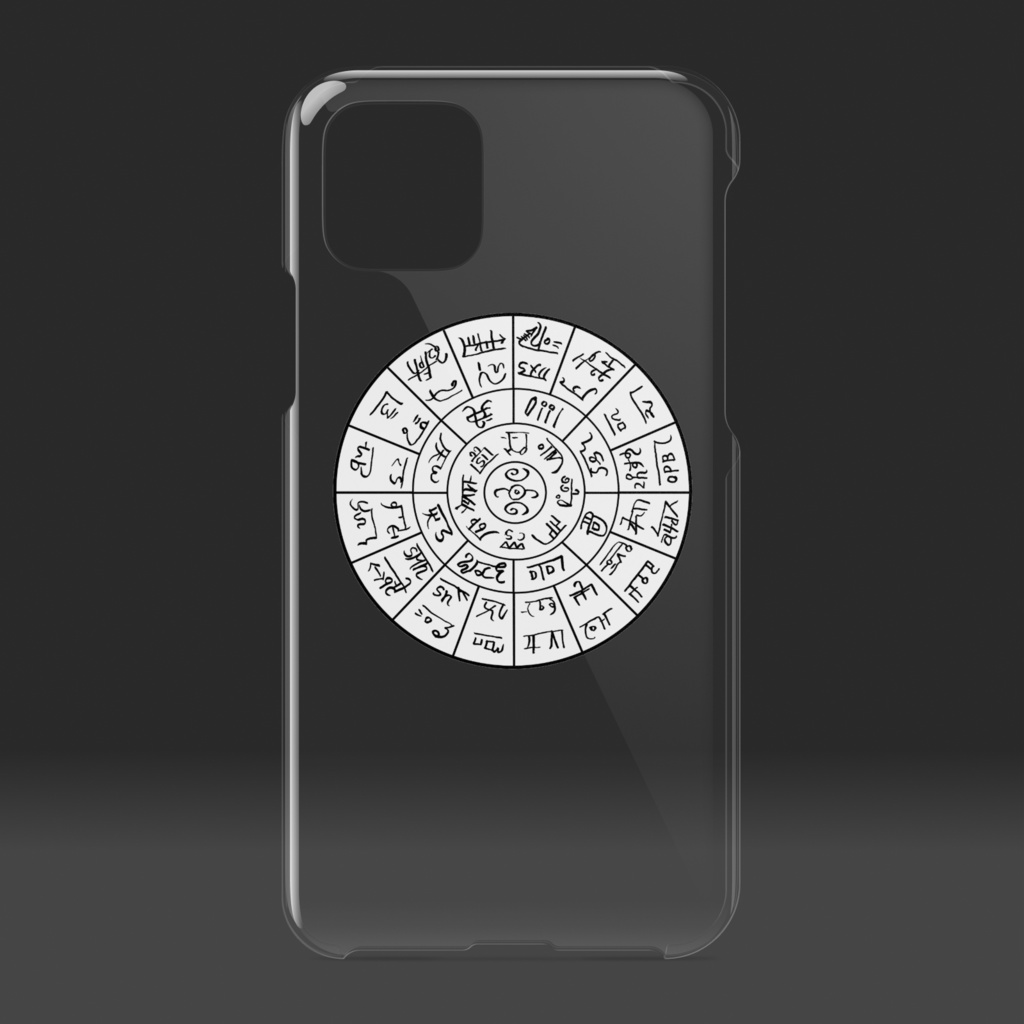 開運!龍体フトマニ図☆良質な人生は良質な情報から☆