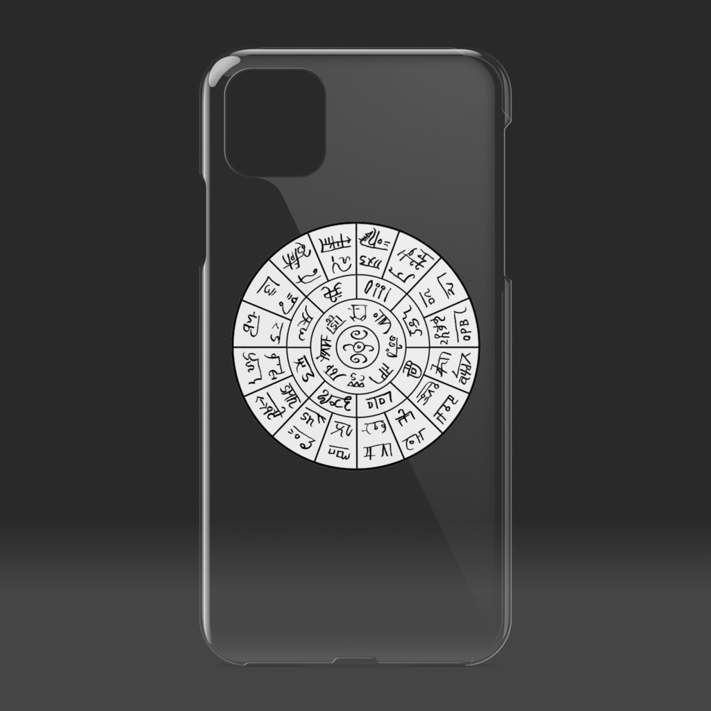 開運!龍体フトマニ図☆最強パワーを情報に載せて成功人生を実現