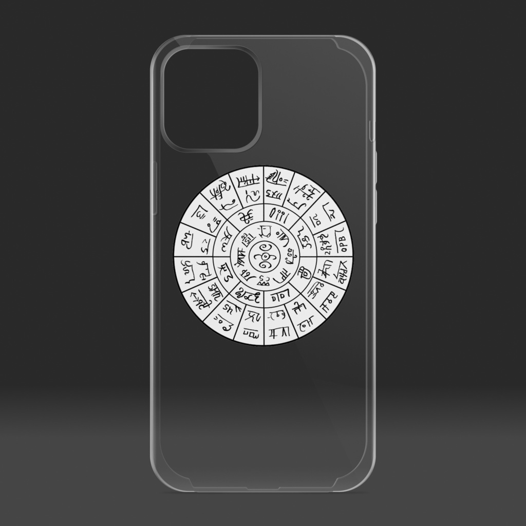 開運!龍体フトマニ図☆成功はスマホからやってくる